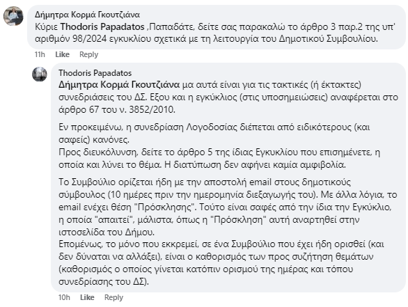 image 1 Ηλιούπολη: Αιχμές Ευαγγέλου Κατά Της Δημοτικής Αρχής Για Προχειρότητα & Παρέμβαση Παπαδάτου