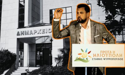 Η Εσωτερική Αντιπολίτευση Στον Δήμαρχο Ηλιούπολης Και Οι Εισηγήσεις Για «Καρατομήσεις»