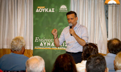 Δυναμική Εκδήλωση Για Τον Χάρη Δούκα Στην Ηλιούπολη (ΦΩΤΟ)