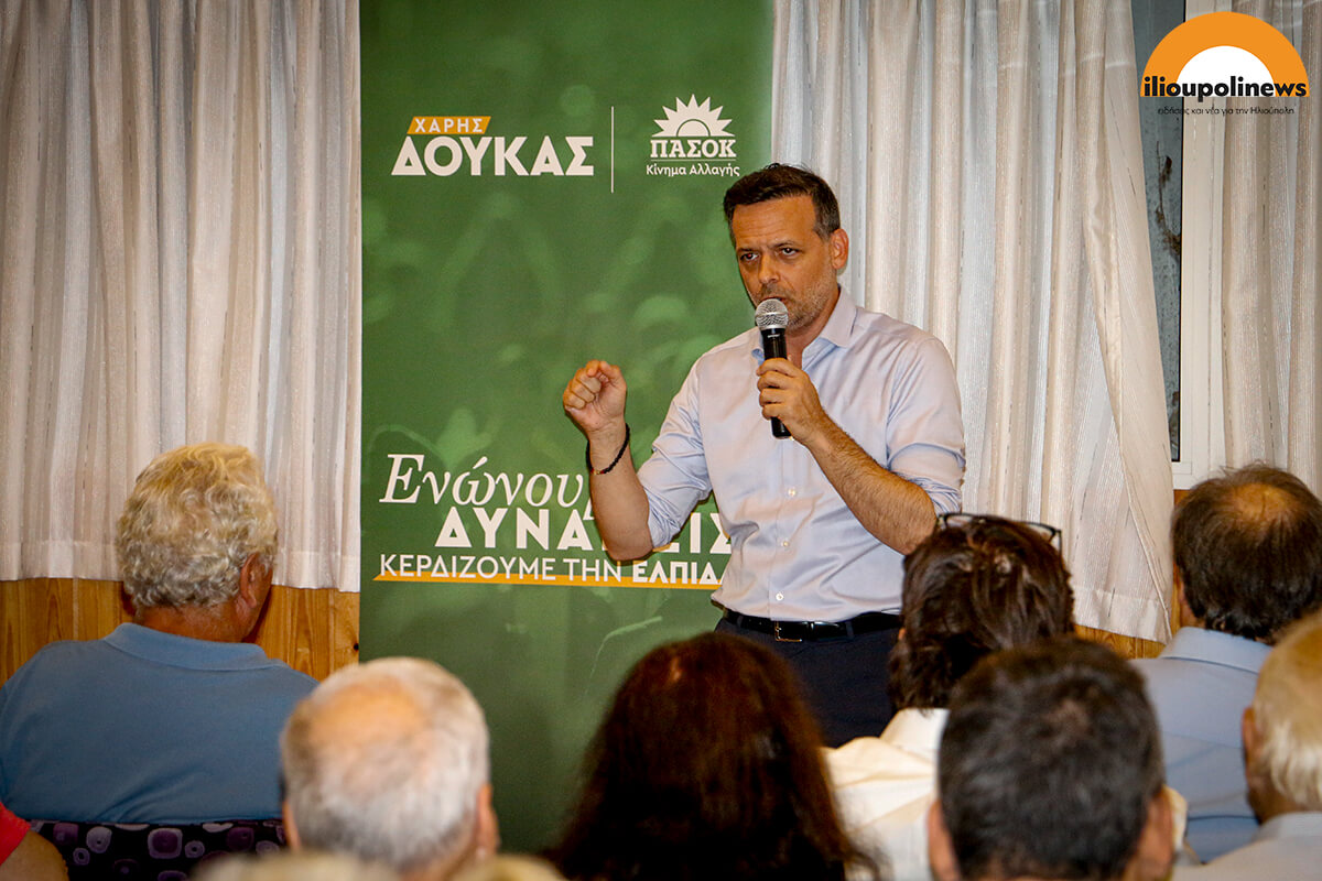Δυναμική Εκδήλωση Για Τον Χάρη Δούκα Στην Ηλιούπολη (ΦΩΤΟ)