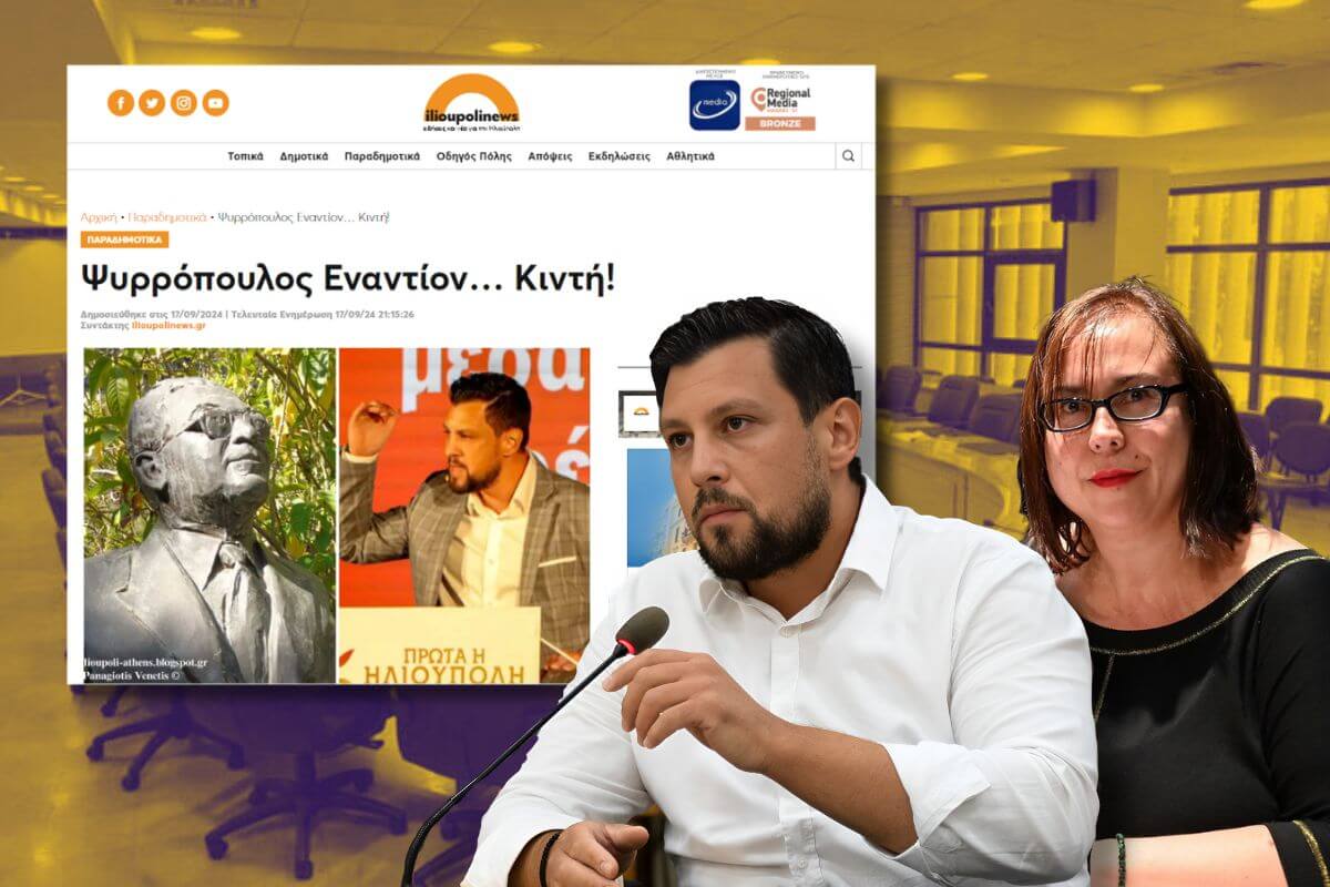 Ηλιούπολη: Αναδίπλωση Του Δημάρχου Για Τον Δημήτρη Κιντή & Υποδείξεις Προς Τα ΜΜΕ