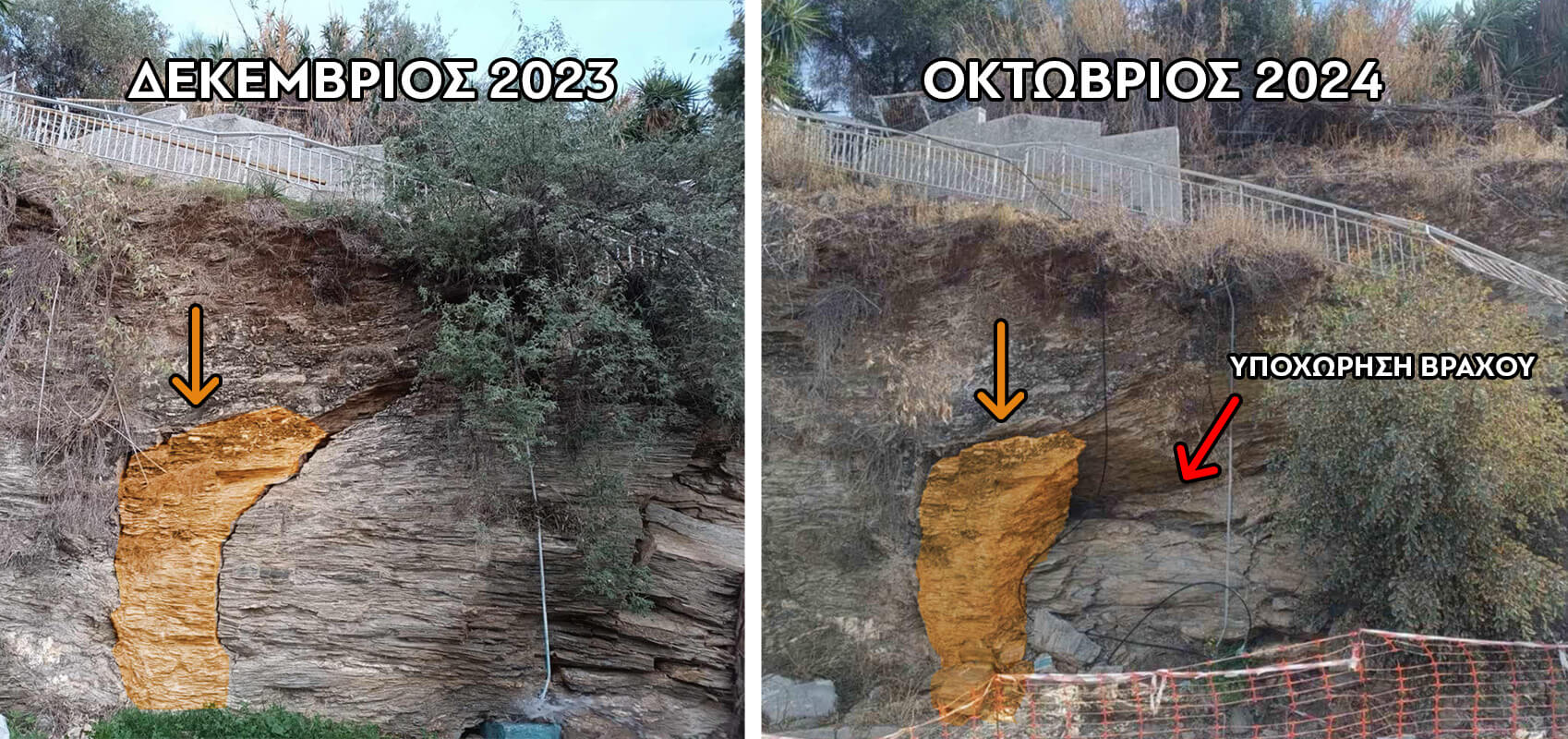 Hλιούπολη: SOS Από Τους Κατοίκους Της Οδού Διογένους Λόγω Κατολισθήσεων