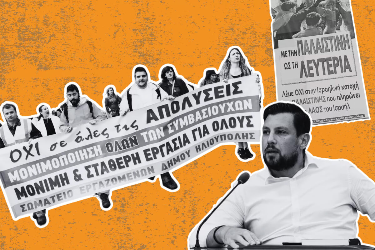 Σωματείο Εργαζομένων Δήμου Ηλιούπολης: «Η Δημοτική Αρχή Παρεμποδίζει Τη Δράση Μας»