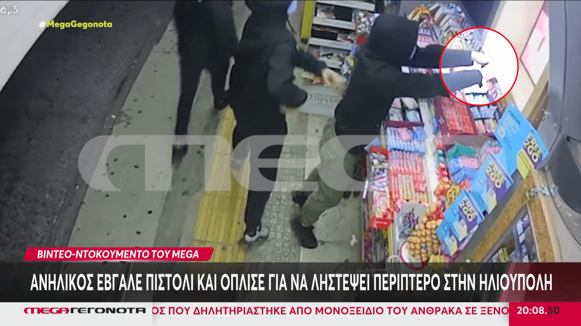 Ηλιούπολη: Ανήλικοι Με Πιστόλι Και Μαχαίρια Λήστεψαν Περίπτερο (VIDEO)