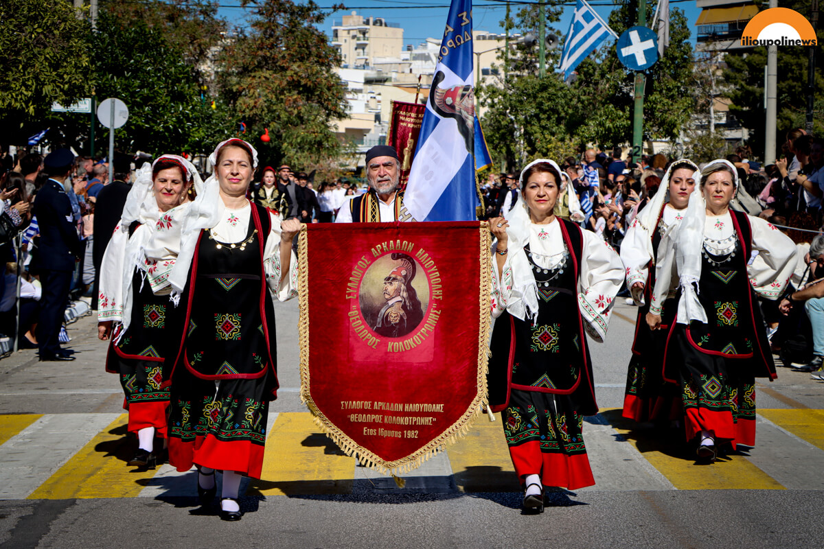 Φωτογραφίες Από Τον Εορτασμό Της 28ης Οκτωβρίου Στην Ηλιούπολη 30 parelasi 281024 ilioupoli 03 Φωτογραφίες Από Τον Εορτασμό Της 28ης Οκτωβρίου Στην Ηλιούπολη