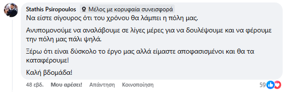 image 2 Χριστούγεννα 2024 - Πότε Θα Στολιστεί Η Ηλιούπολη