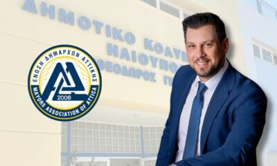 Ηλιούπολη: Η Απάντηση Ψυρρόπουλου Στην Ένωση Δημάρχων Αττικής Για Την Ονομασία Του Δημοτικού Κολυμβητηρίου