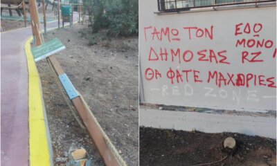 Ηλιούπολη: Άγνωστοι Προκάλεσαν Ζημιές Στο Ολοκαίνουριο Πάρκο «ΓΑΙΑ»