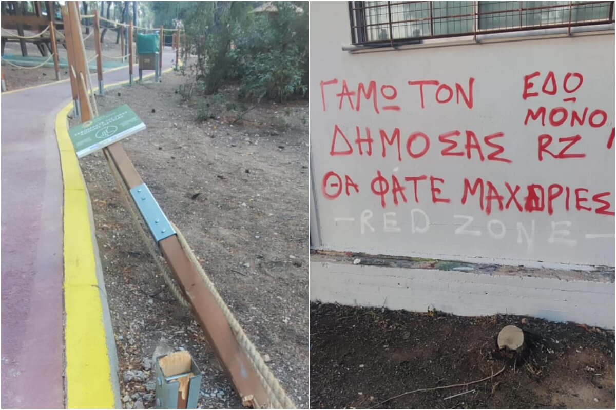 Ηλιούπολη: Άγνωστοι Προκάλεσαν Ζημιές Στο Ολοκαίνουριο Πάρκο «ΓΑΙΑ»