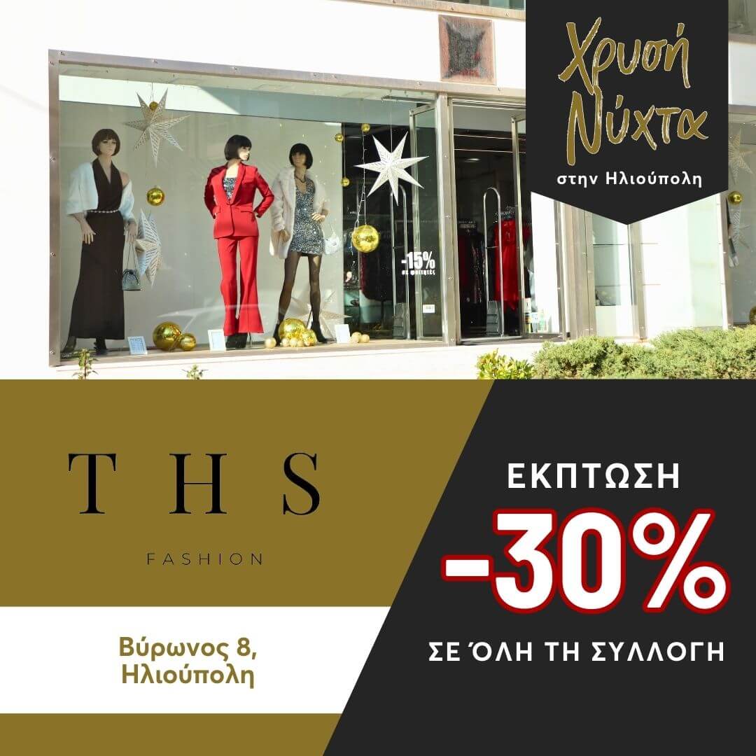 Black Red Minimalist Motorbike Rental Instagram Post 1 Ηλιούπολη: Καταστηματάρχες Της Οδού Μπότσαρη Προσφέρουν Εκπτώσεις Και Εορταστικό Event Για Τη «Χρυσή Νύχτα» Στις 21/12