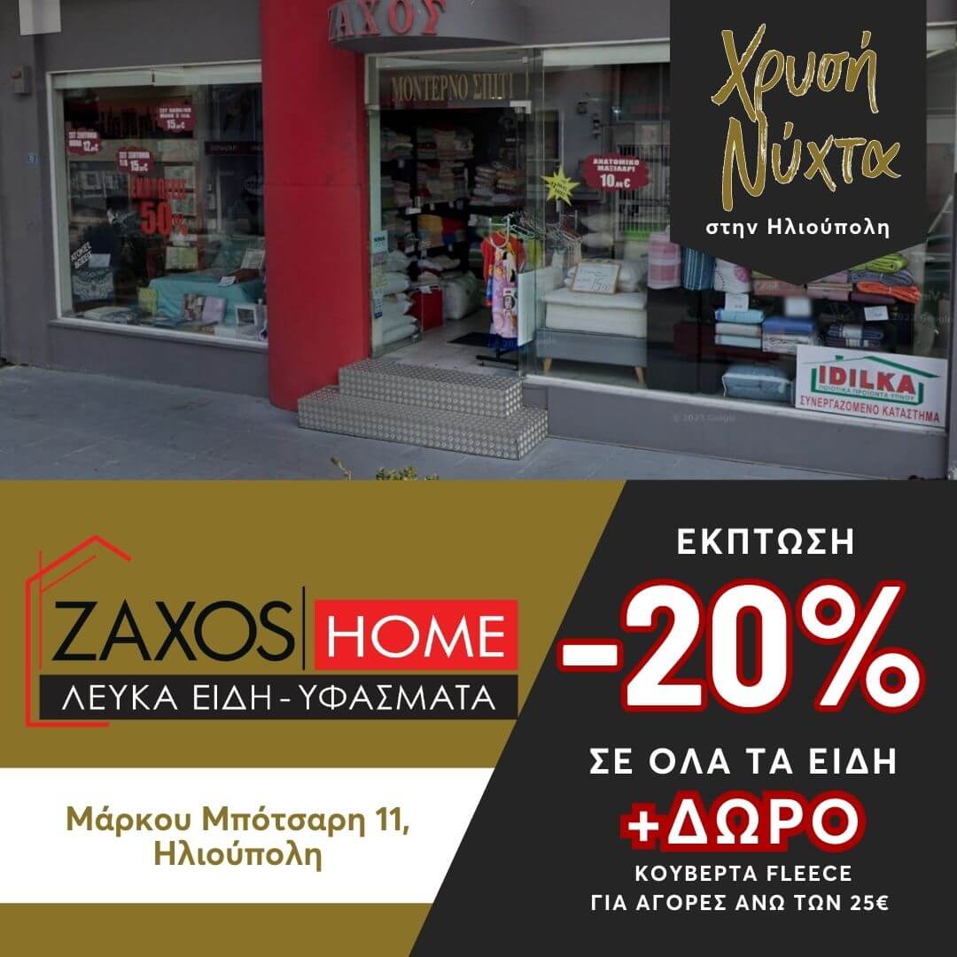 Black Red Minimalist Motorbike Rental Instagram Post 2 Ηλιούπολη: Καταστηματάρχες Της Οδού Μπότσαρη Προσφέρουν Εκπτώσεις Και Εορταστικό Event Για Τη «Χρυσή Νύχτα» Στις 21/12