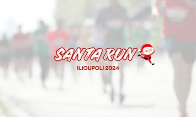 Έρχεται Το Santa Run Στην Ηλιούπολη: Ένας Χριστουγεννιάτικος Αγώνας Δρόμου