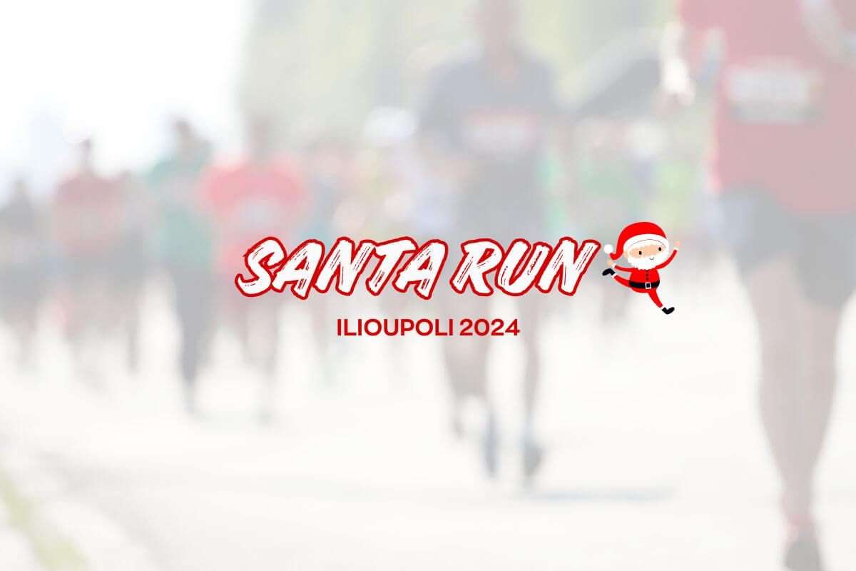 Έρχεται Το Santa Run Στην Ηλιούπολη: Ένας Χριστουγεννιάτικος Αγώνας Δρόμου
