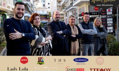 Ηλιούπολη: Καταστηματάρχες Της Οδού Μπότσαρη Προσφέρουν Εκπτώσεις Και Εορταστικό Event Για Τη «Χρυσή Νύχτα» Στις 21/12