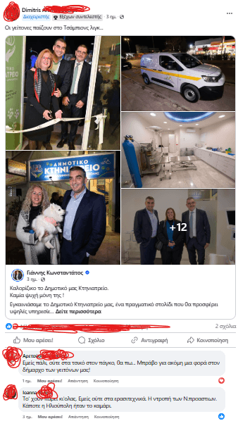 image 1 Ένας Αδιανόητος Αποκλεισμός, Επειδή Kάποιος «Τόλμησε» Να Πει Την Άποψή Του