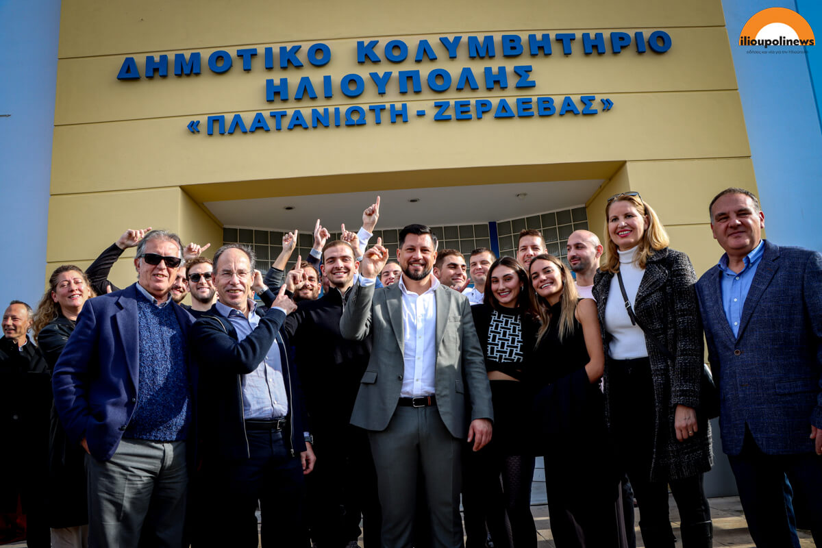 parelasi 281024 ilioupoli 37 Τα Ονόματα Δύο Σπουδαίων Αθλητών Στο Δημοτικό Κολυμβητήριο Ηλιούπολης Σε Μια Άκρως Συγκινητική Τελετή