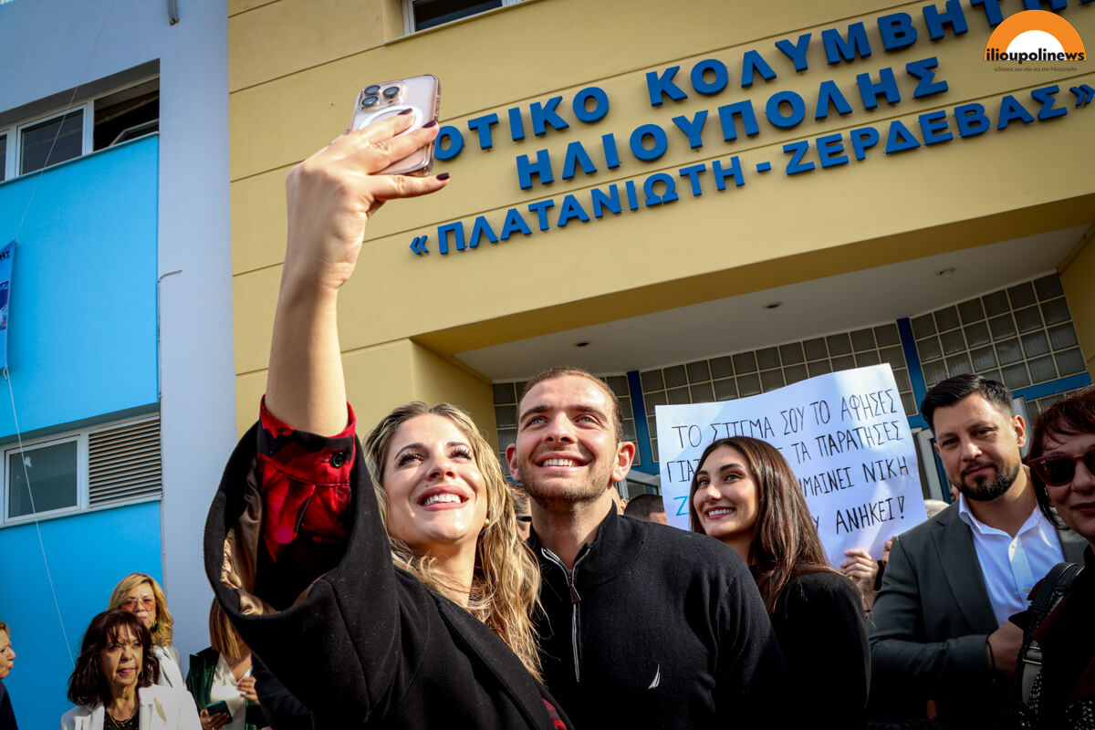 parelasi 281024 ilioupoli 40 Τα Ονόματα Δύο Σπουδαίων Αθλητών Στο Δημοτικό Κολυμβητήριο Ηλιούπολης Σε Μια Άκρως Συγκινητική Τελετή