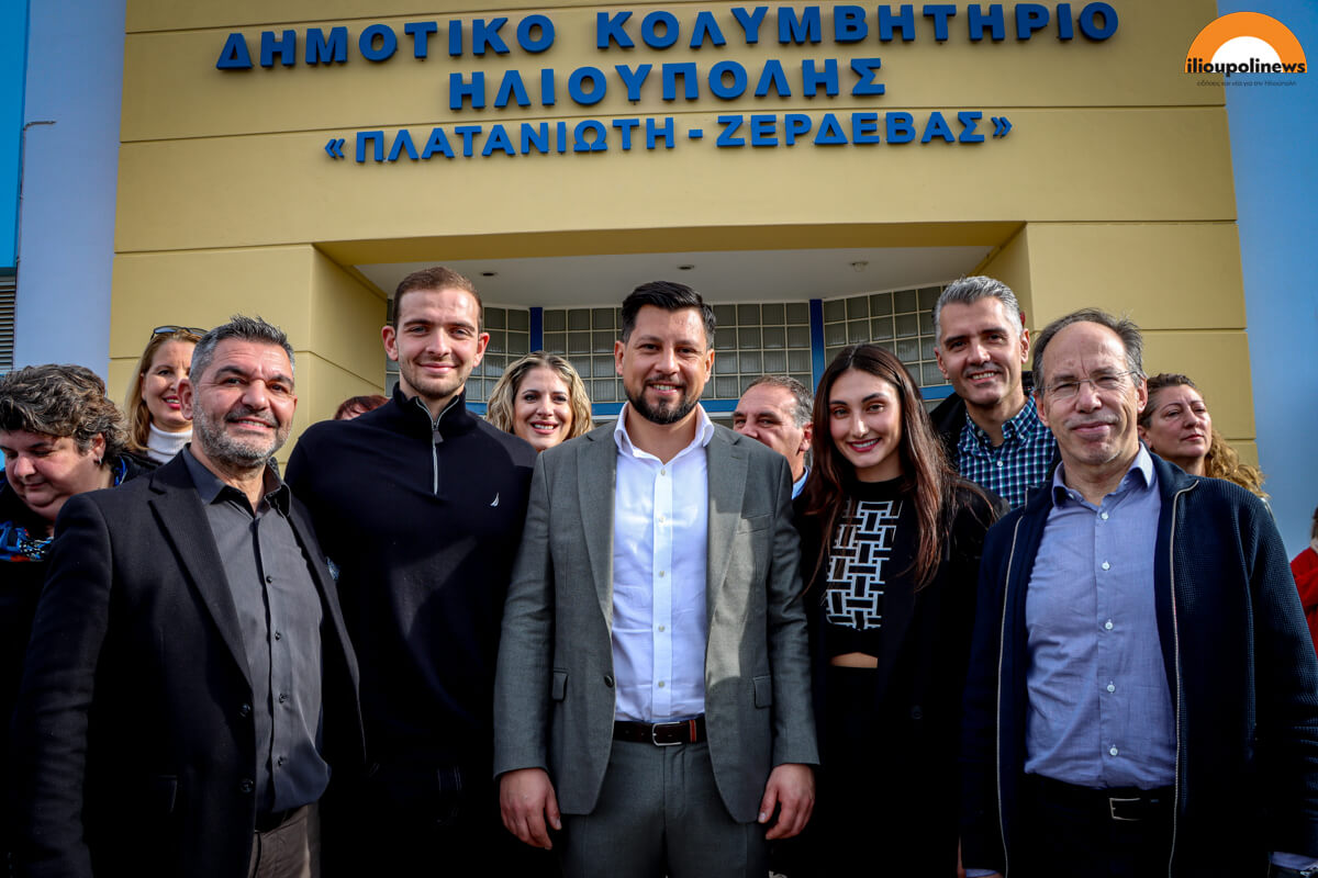 Τα Ονόματα Δύο Σπουδαίων Αθλητών Στο Δημοτικό Κολυμβητήριο Ηλιούπολης Σε Μια Άκρως Συγκινητική Τελετή