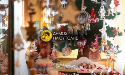Χριστουγεννιάτικο Χωριό Στην Κεντρική Πλατεία Ηλιούπολης Από Την Παρασκευή 13 Δεκεμβρίου