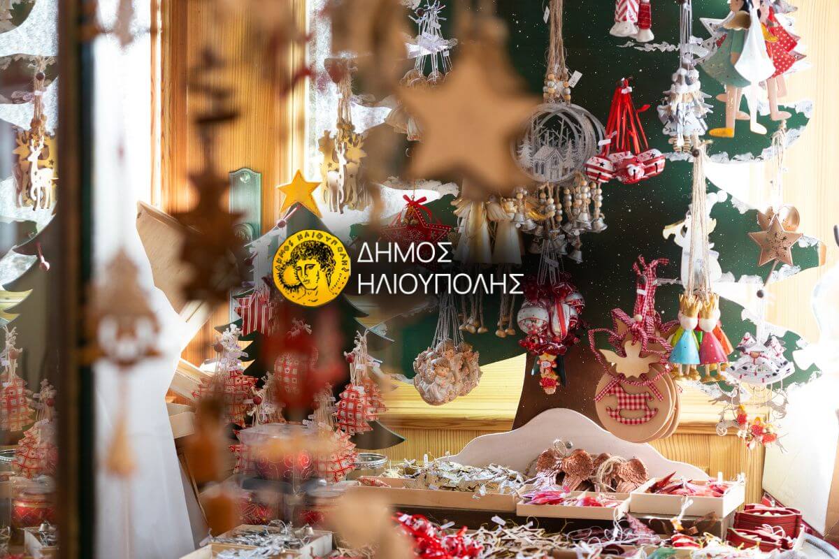 Χριστουγεννιάτικο Χωριό Στην Κεντρική Πλατεία Ηλιούπολης Από Την Παρασκευή 13 Δεκεμβρίου
