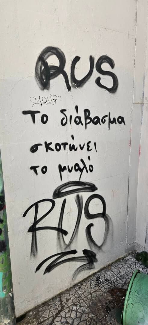 471981296 10235545179198928 3911122732735855895 n Βανδαλισμοί Και Καταστροφές Στο 2ο Γυμνάσιο Ηλιούπολης Κατά Τη Διάρκεια Των Χριστουγέννων