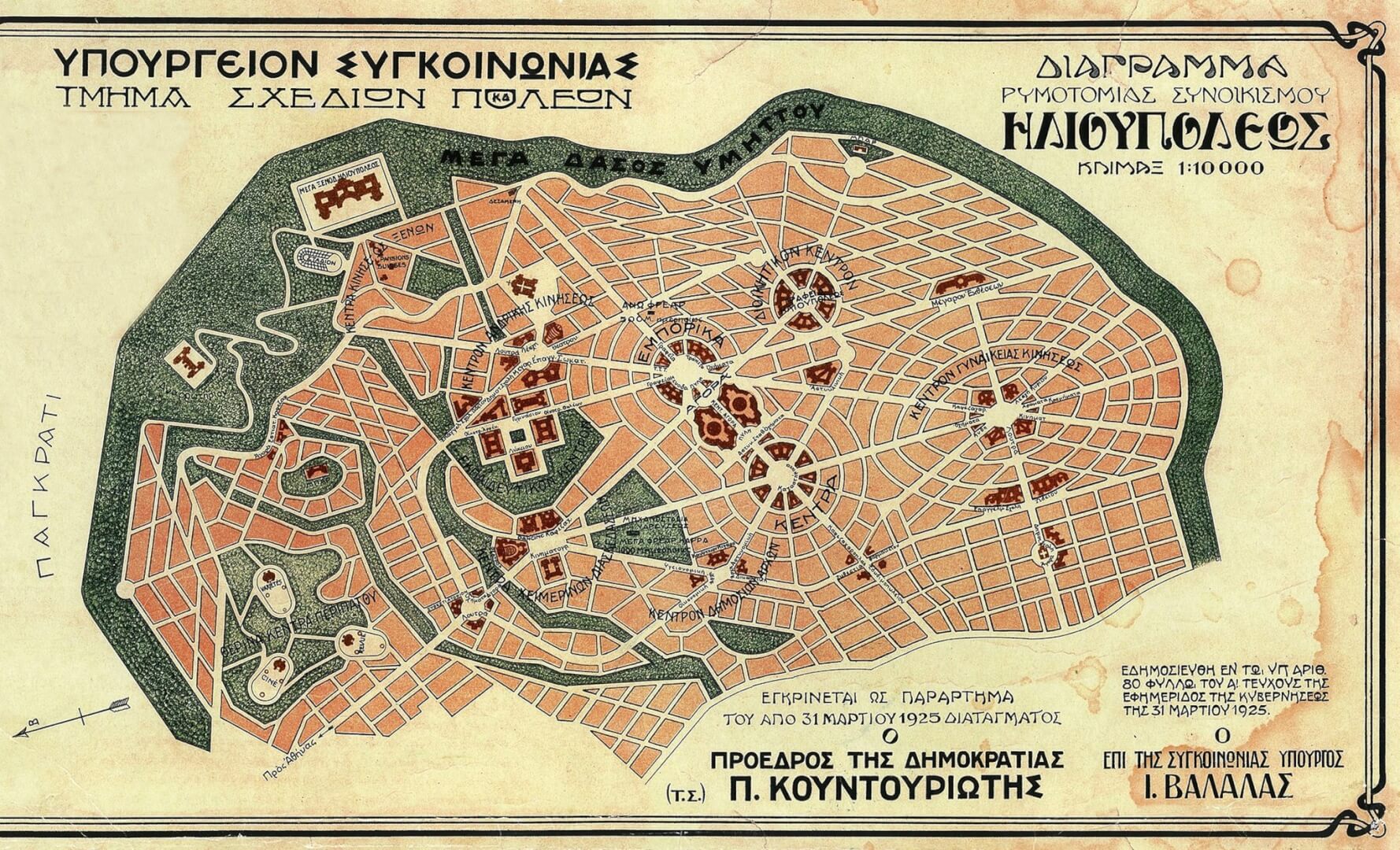 100 Χρόνια Ηλιούπολη – Όταν Η Πόλη Μας Έγινε Για Πρώτη Φορά Οικισμός Το Μακρινό 1925