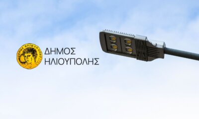 Ηλιούπολη: «Παγώνει» Το Έργο Του Ηλεκτροφωτισμού – Προσφεύγει Στο Εφετείο Η Προσφεύγουσα Εταιρεία