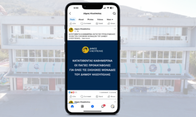 Όταν Το Αυτονόητο Πλασάρεται Επικοινωνιακά