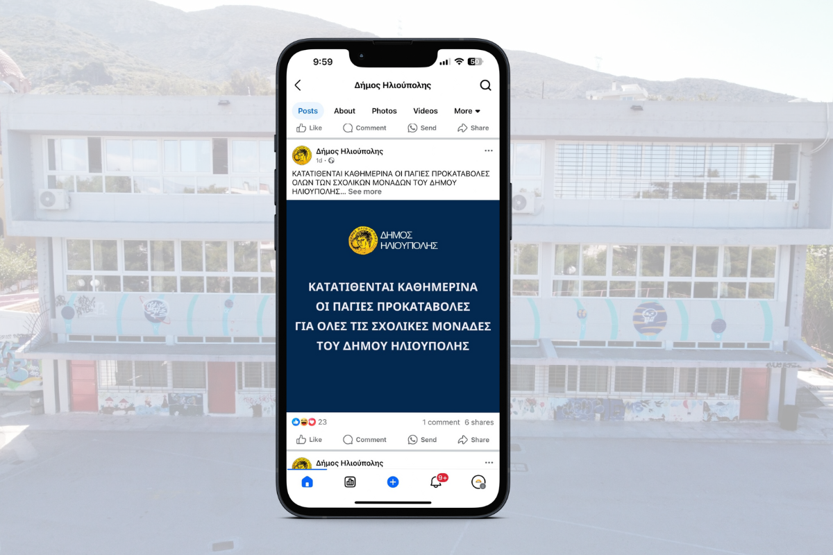 Όταν Το Αυτονόητο Πλασάρεται Επικοινωνιακά