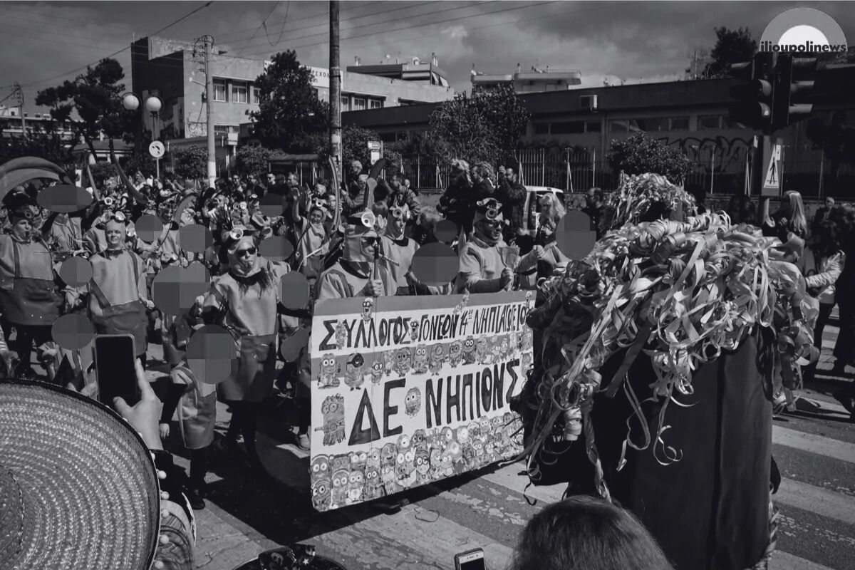 Καρναβάλι Ηλιούπολης: Σκέψεις Των Σχολείων Για Αποχή Ως Διαμαρτυρία Για Τα Προβλήματα Στις Σχολικές Μονάδες