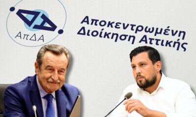 Μια Πολύκροτη Προσφυγή Που Αποσύρθηκε