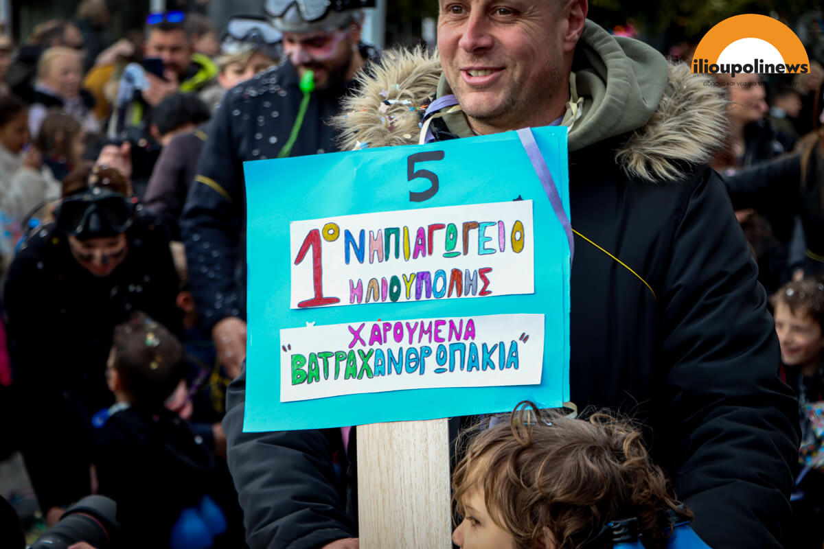 karnavali ilioupoli 2025 16 Χορός, Κέφι Και Ξεφάντωμα Στο Καρναβάλι Της Ηλιούπολης (ΦΩΤΟ)