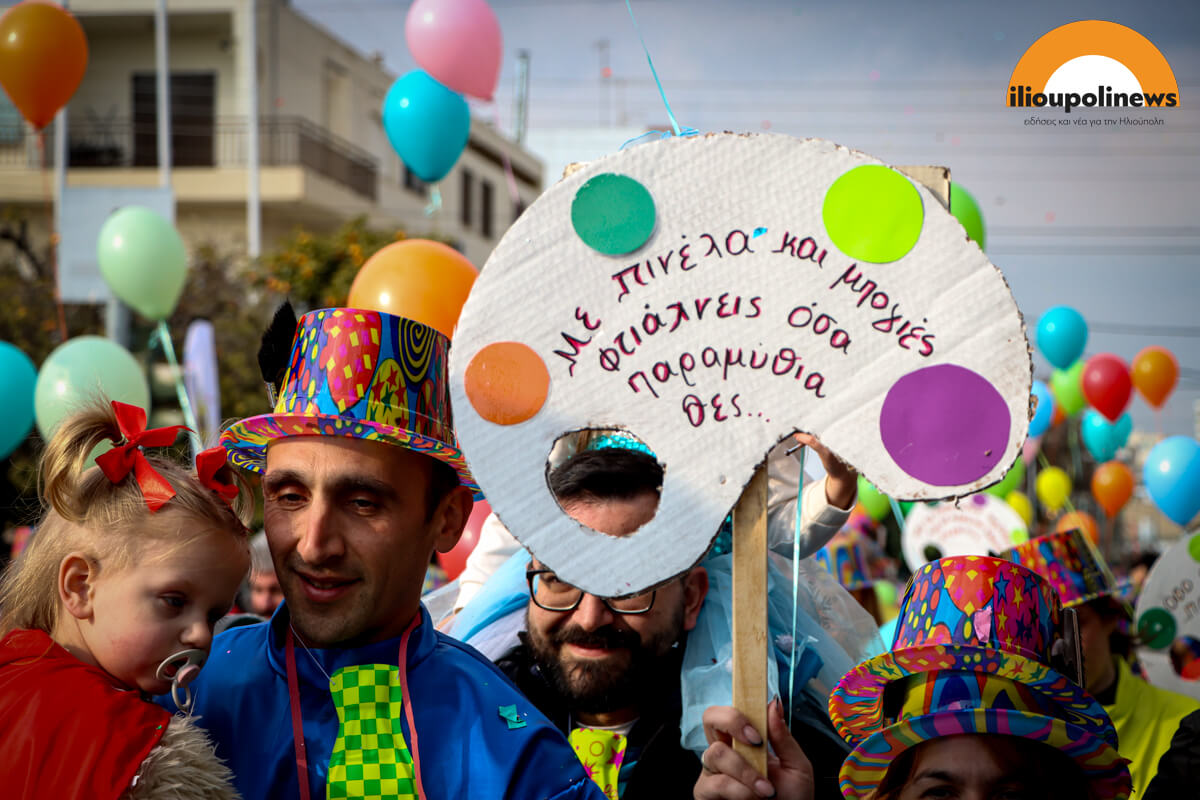 karnavali ilioupoli 2025 25 Χορός, Κέφι Και Ξεφάντωμα Στο Καρναβάλι Της Ηλιούπολης (ΦΩΤΟ)