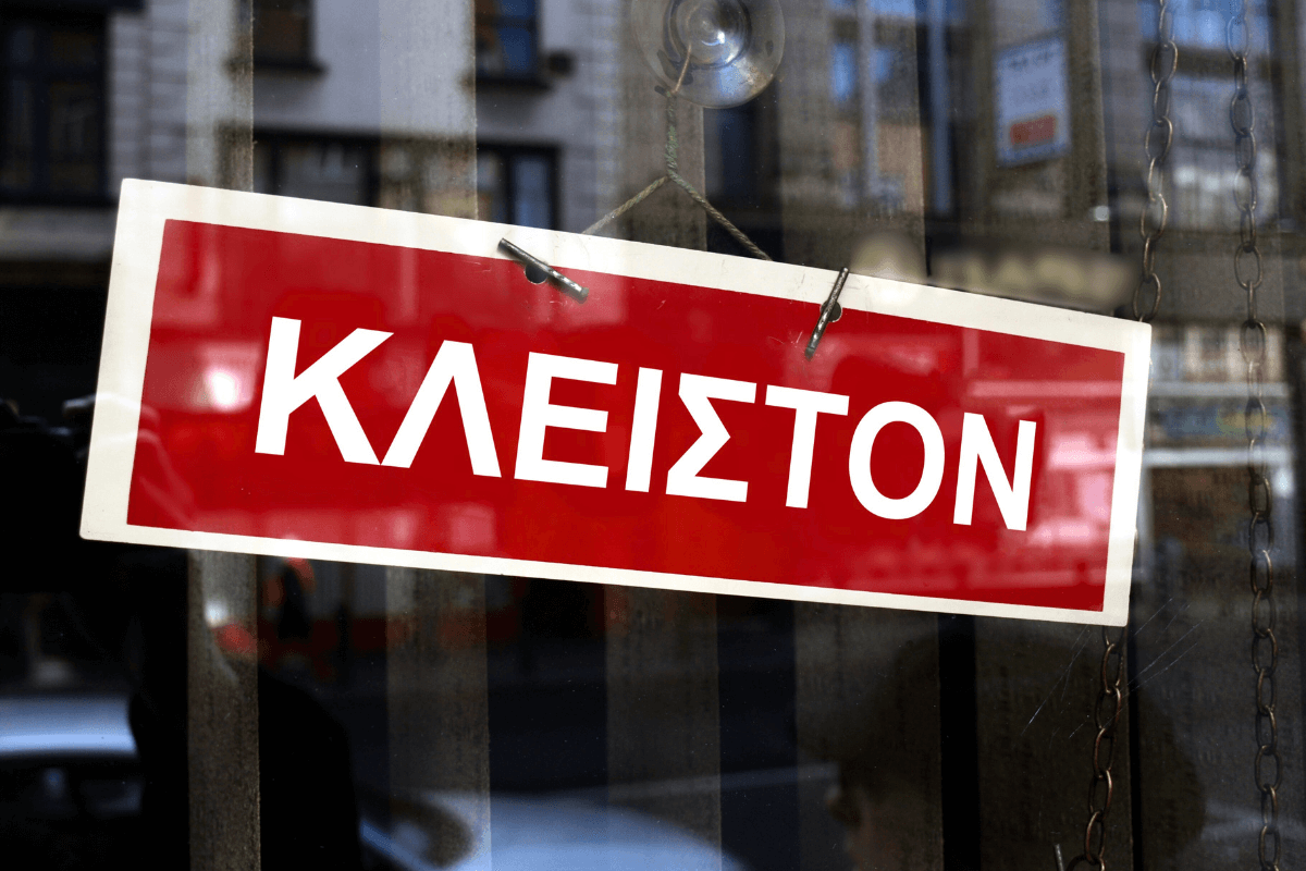 Ηλιούπολη: Κλειστές Δεκάδες Τοπικές Επιχειρήσεις Στις 28/2 – Συμμετέχουν Στη Διαμαρτυρία Για Τα Τέμπη