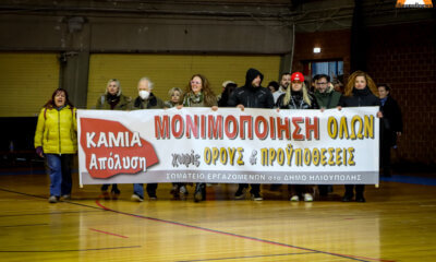 Μονιμοποίηση Για 34 Συμβασιούχους Στον Δήμο Ηλιούπολης Μετά Από Πολυετή Αγώνα