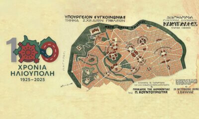 31 Μαρτίου 2025: Η Ηλιούπολη Σβήνει 100 Κεράκια – Δράσεις Και Εκδηλώσεις Για Τη Σπουδαία Επέτειο