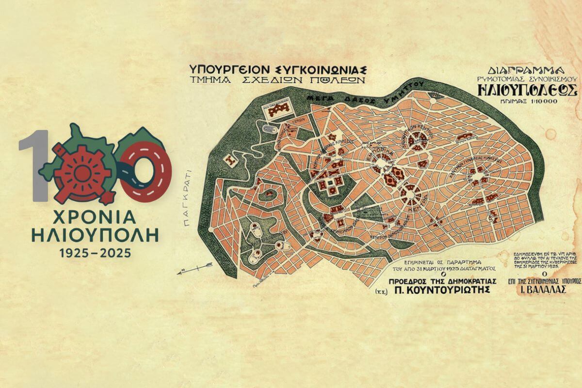 31 Μαρτίου 2025: Η Ηλιούπολη Σβήνει 100 Κεράκια – Δράσεις Και Εκδηλώσεις Για Τη Σπουδαία Επέτειο