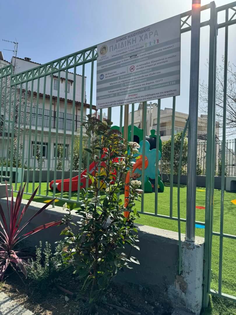485003963 1220681763395629 8963931620926669177 n Ηλιούπολη: Ανακαινίστηκε Η Παιδική Χαρά Της Οδού Πινδάρου Στην Αγία Μαρίνα (ΦΩΤΟ)