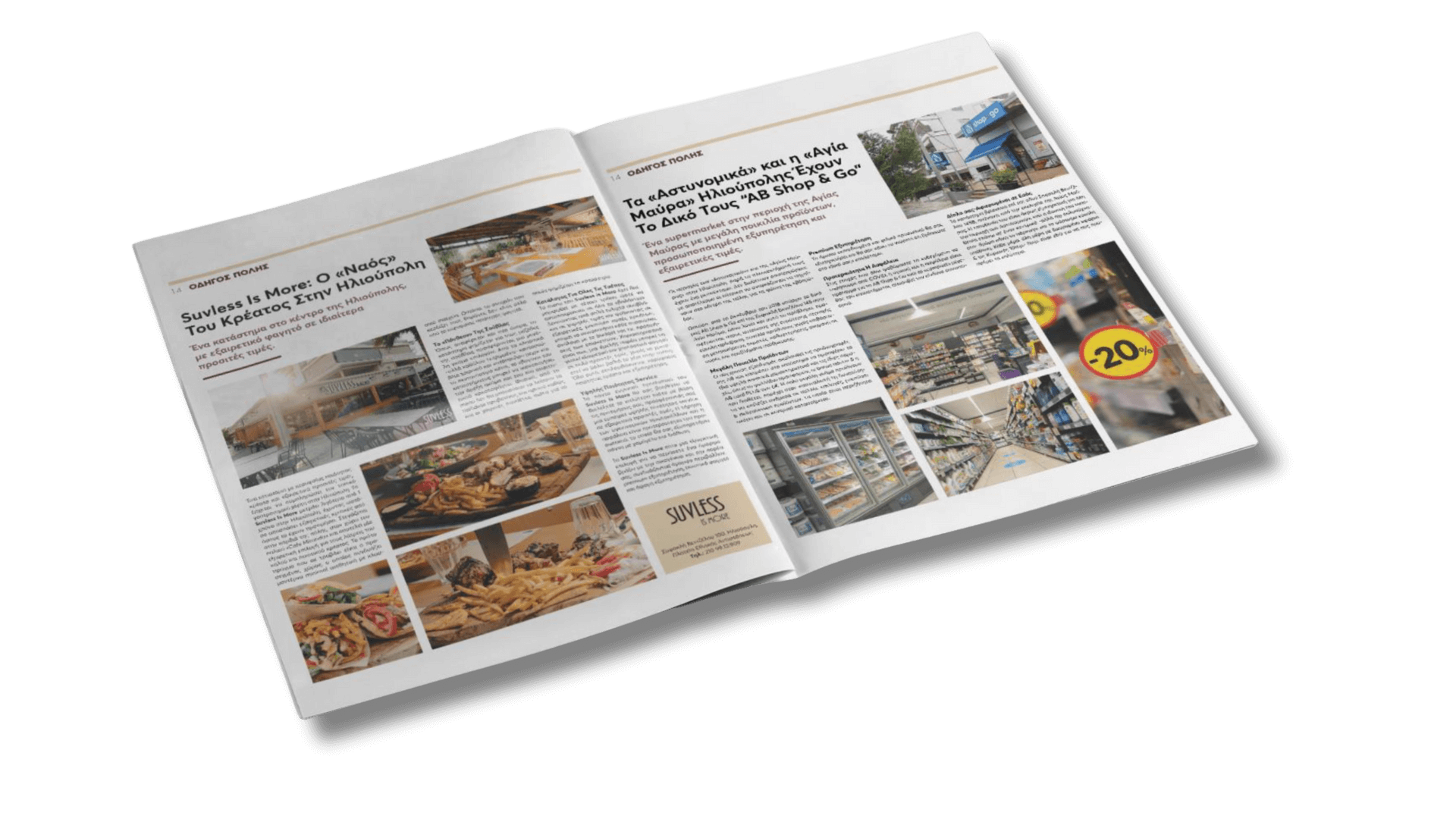 Διαφήμιση Στο ilioupolinews.gr & Tην Εφημερίδα «Ηλιοτυπία» 6 advertorial Διαφήμιση Στο ilioupolinews.gr & Tην Εφημερίδα «Ηλιοτυπία»