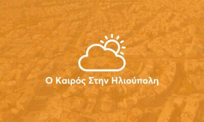 Καιρός: 25η Μαρτίου Με Συννεφιά Στην Ηλιούπολη – H Πρόγνωση