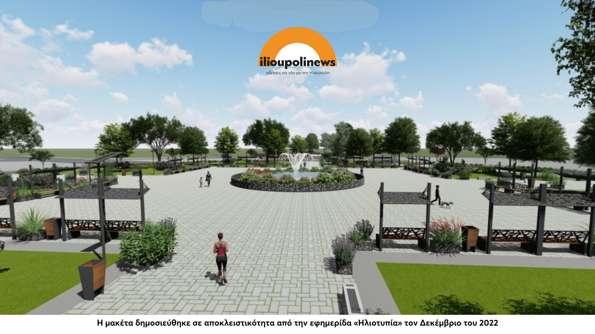 maketa ergou kentriki Αυτές Είναι Οι Εργασίες Που Γίνονται Στην Κεντρική Πλατεία Ηλιούπολης - Δείτε Πως Θα Αλλάξει