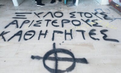 Ηλιούπολη: Ομόθυμη Καταδίκη Από Παρατάξεις & Φορείς Για Τα Ακροδεξιά Συνθήματα Σε Σχολείο Της Πόλης