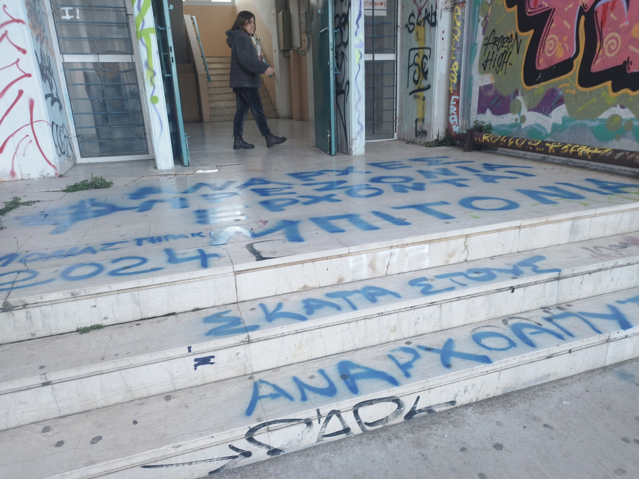 490351335 3502690223201707 3716429591450037063 n Hλιούπολη: Aκροδεξιά Συνθήματα Μίσους Σε Σχολείο - Στοχοποίησαν Καθηγητές (ΦΩΤΟ)