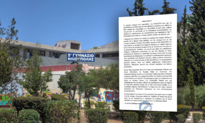 Καταγγελίες Γονέων Για Την Ασφάλεια Πρόσβασης Των Παιδιών Στο 5ο Γυμνάσιο Ηλιούπολης: «Παρά Τις Διαβεβαιώσεις, Δεν Έχει Γίνει Τίποτα»
