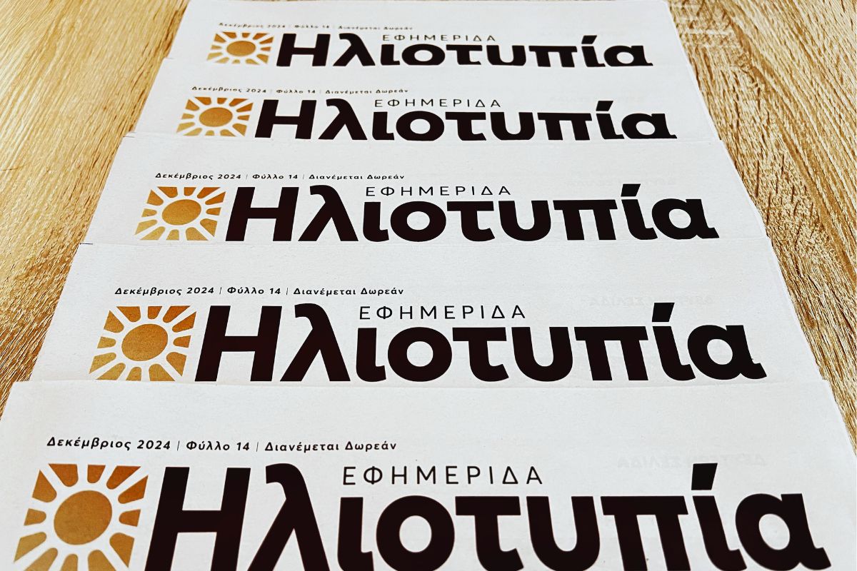 Τι Θα Διαβάσετε Στην Ηλιοτυπία Που Κυκλοφορεί Στις 13 Απριλίου