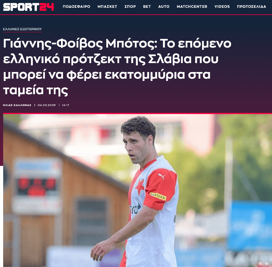 Ο Ηλιουπολίτης Γιάννης-Φοίβος Μπότος Πρωταθλητής Τσεχίας Με Τη Σλάβια Πράγας (ΦΩΤΟ) 2 image 1 Ο Ηλιουπολίτης Γιάννης-Φοίβος Μπότος Πρωταθλητής Τσεχίας Με Τη Σλάβια Πράγας (ΦΩΤΟ)