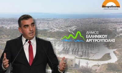 Δήμος Ελληνικού – Αργυρούπολης: «Θα Αποτρέψουμε Την Αναβάθμιση Του ΚΥΤ Με Κάθε Δυνατό Μέσο»
