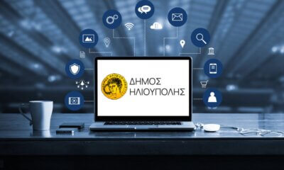 Ηλιούπολη: 7+1 Σημαντικά Έργα Ψηφιακής Αναβάθμισης Της Πόλης Με Χρηματοδότηση 1,7 Εκατομμύρια Ευρώ