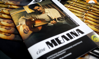 Ηλιούπολη: Aυλαία Στο Θερινό Σινεμά Με Την Ταινία «Υπάρχω» Για Τον Στέλιο Καζαντζίδη