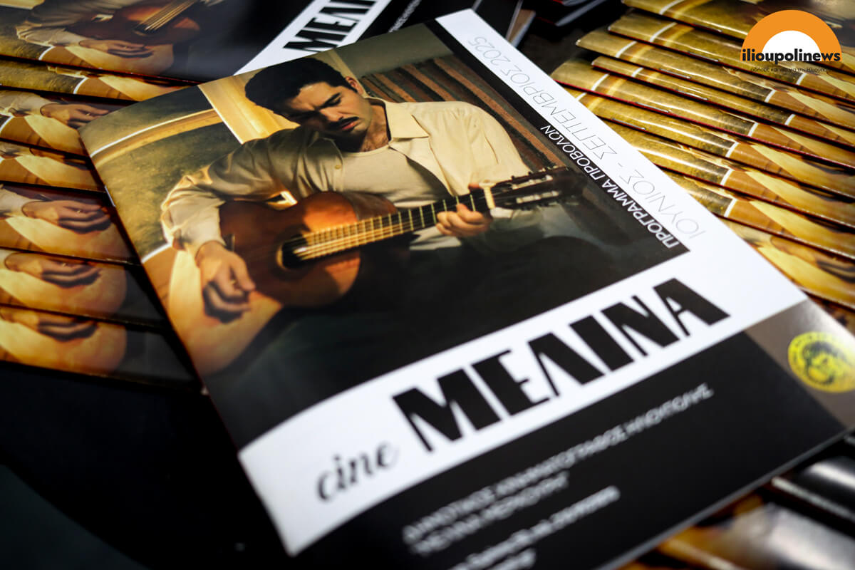 Ηλιούπολη: Aυλαία Στο Θερινό Σινεμά Με Την Ταινία «Υπάρχω» Για Τον Στέλιο Καζαντζίδη